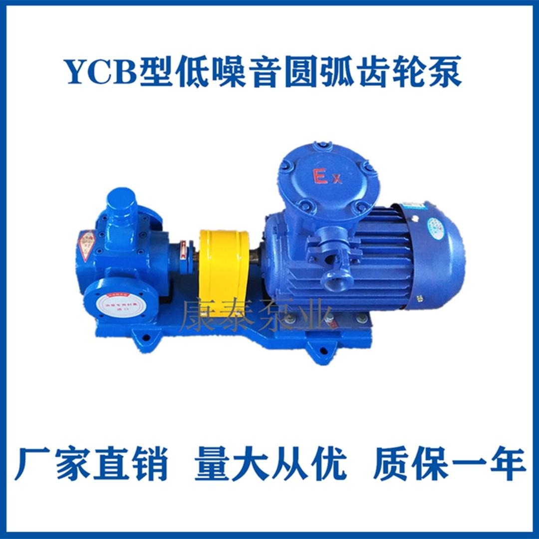 输送齿轮油泵 YCB齿轮泵 润滑油泵