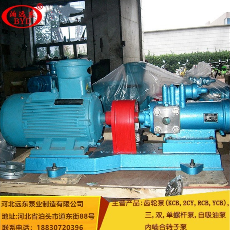 原油供油泵 3GR25×6W2 三螺杆泵 配电机2.2kw-4 冷却液泵-泊远东