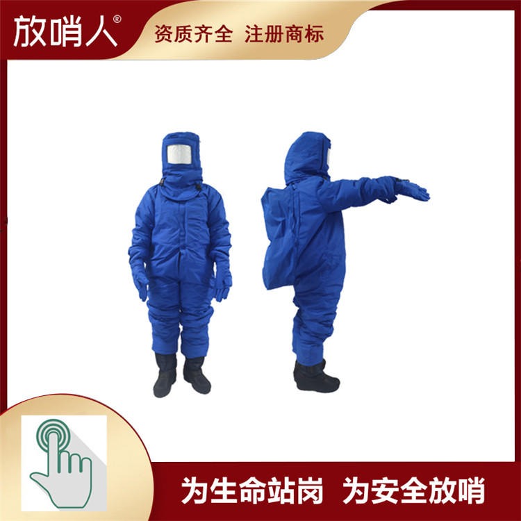 放哨人FSR0227 低温防冻服 不带背囊低温防护服   防冻防护服图片
