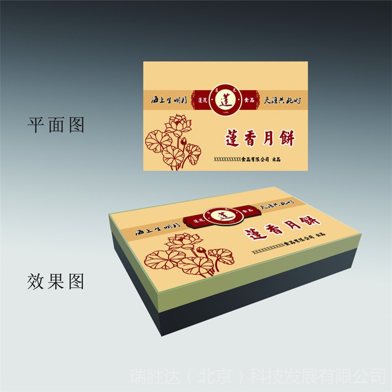 北京月饼包装 杨梅包装盒 丝巾包装盒 瑞胜达产品包装盒