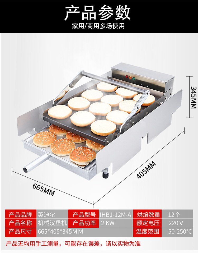 英迪尔双层汉堡机商用汉堡店设备手动加热烤汉堡机器小型烘包机示例图14