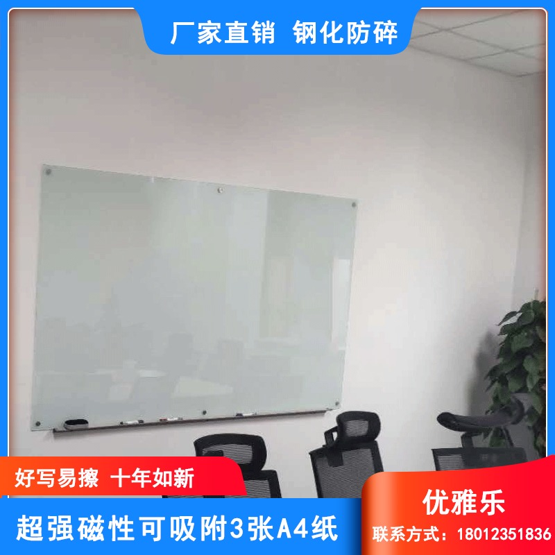 杭州文具玻璃白板定制 办公室白板玻璃尺寸 可写字的白板玻璃-优雅乐