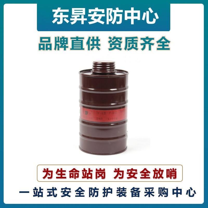 唐丰3号滤毒罐  铝制滤毒罐   RD40螺旋式滤罐   有机气体及蒸气滤毒罐  安全防护滤毒盒