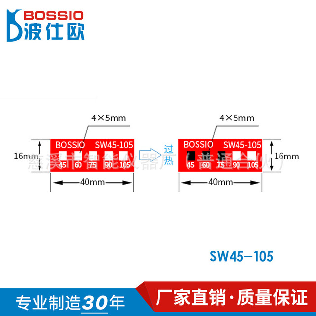生产厂家波仕欧测温贴片SW45-105测温纸 变色示温片 感温贴纸 温度测试纸 防水