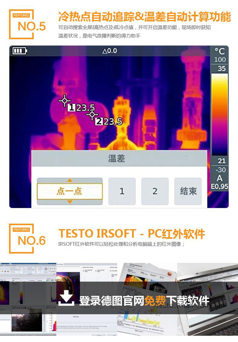 德图testo865红外热像仪热成像测温仪地暖红外线成像仪示例图14