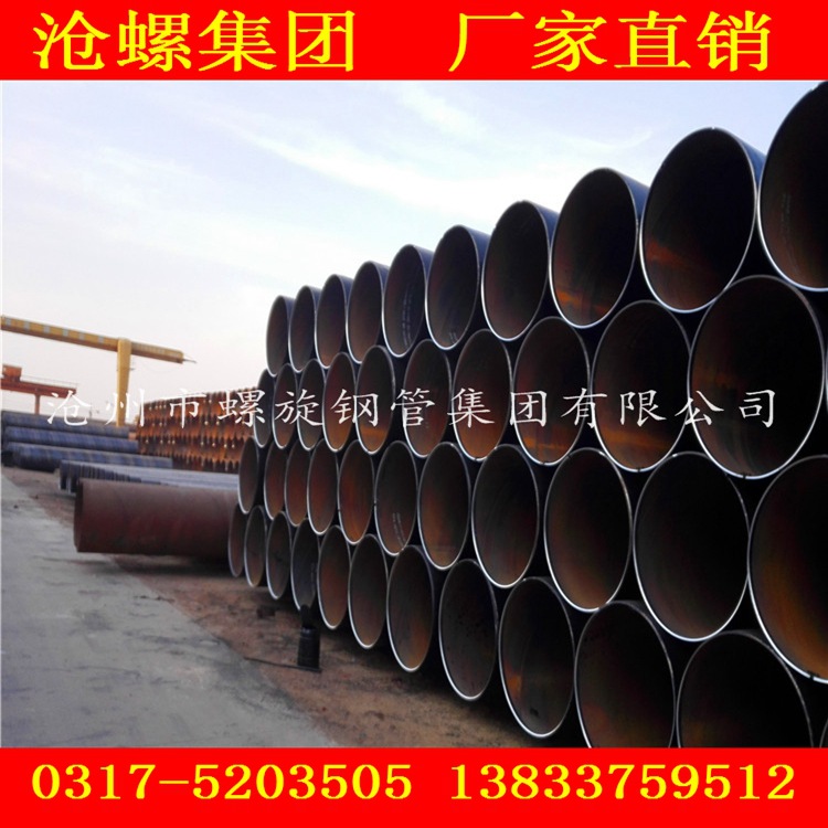 dn600螺旋钢管制造厂家现货厂价直销 河北省沧州焊接钢管生产厂家示例图5