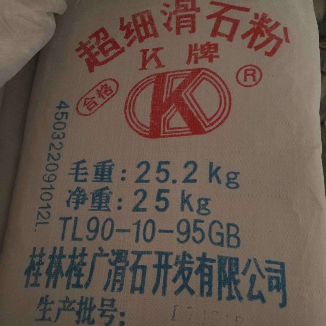 厂家大量现货供应K牌滑石粉东莞厂家惠州滑石粉价格深圳价格优势