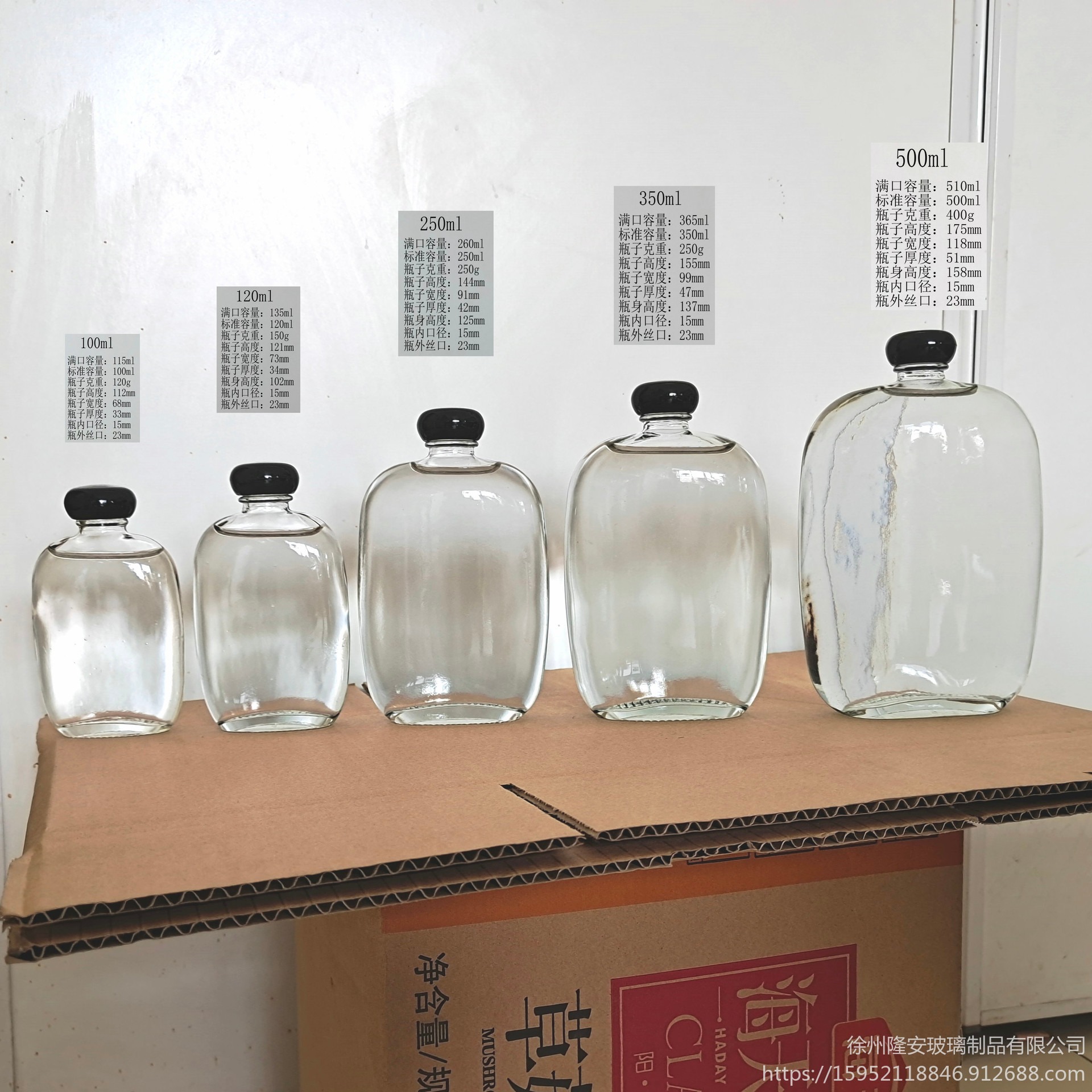 新款玻璃酒瓶100ml白酒玻璃瓶食品包装玻璃制品生产商隆安酒瓶生产商批发订购125ml250ml350ml500ml