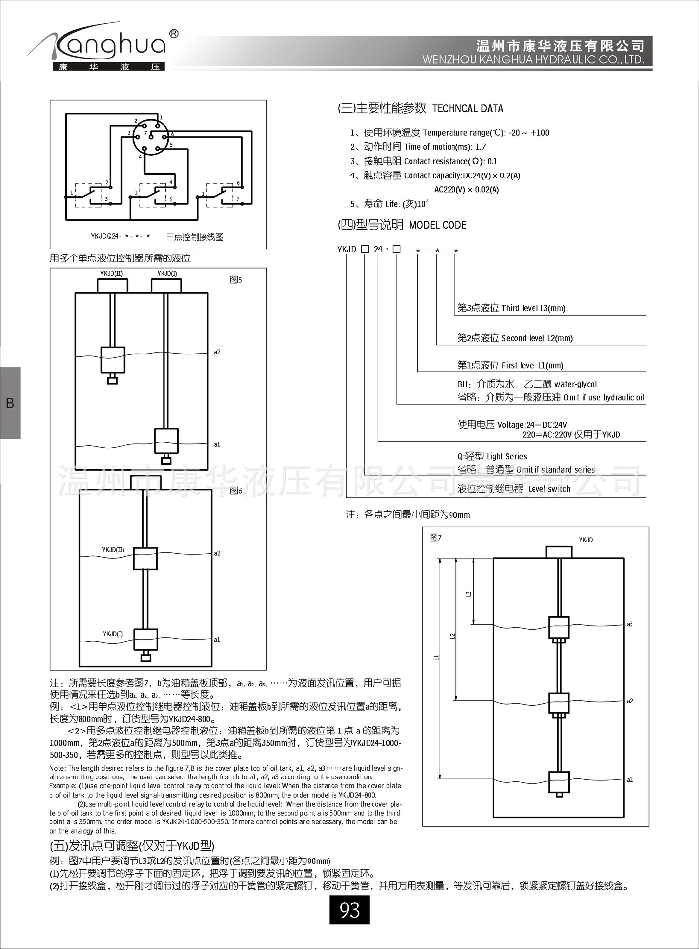 供应液控继电器YKJD220-300，液位控制继电器示例图2