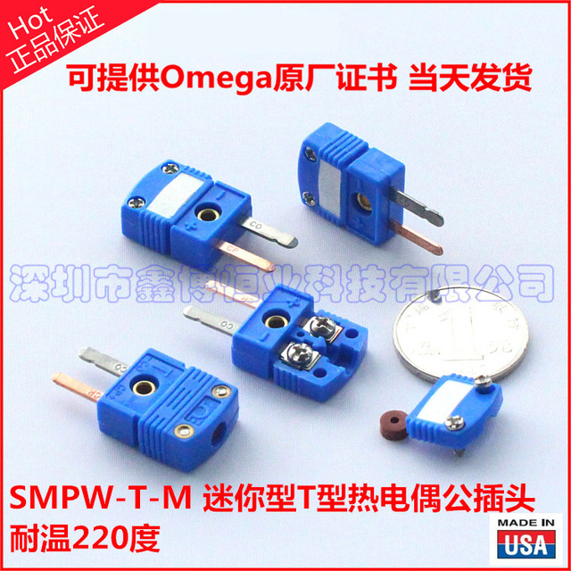 美国omega原装进口 SMPW-T-M热电偶插头 热电偶连接器 蓝色端子