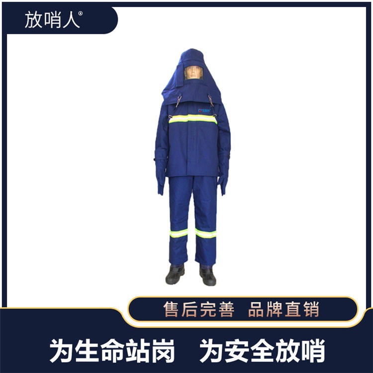 放哨人FSR0234防蒸汽耐高温服 防护服含靴子 蒸汽服    高温防护服图片