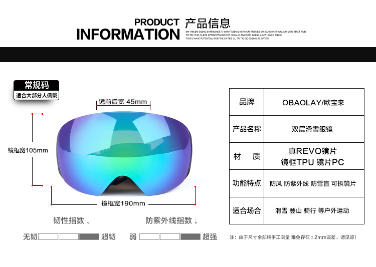 厂家预售 欧宝来H011男女新款全景双层防雾滑雪眼镜摩托镜防风镜示例图3