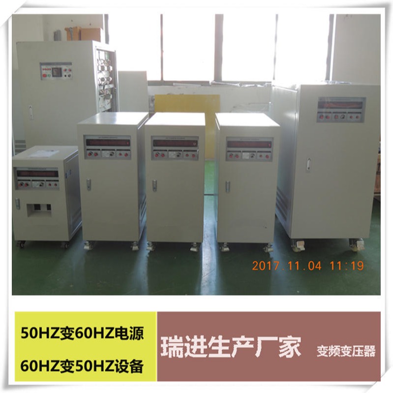 北京变频电源 20KVA调频调压器 50HZ变60HZ电源工厂