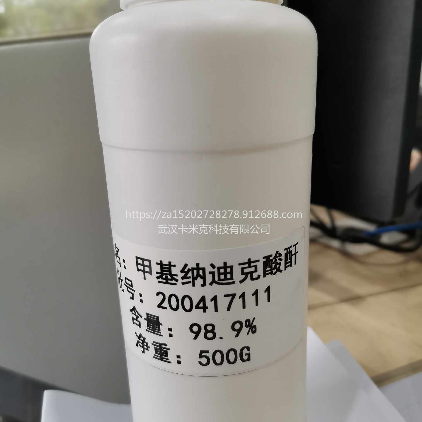 甲基纳迪克酸酐 原料 99% 25134-21-8 厂家 价格 现货kmk 固化剂 25KG/塑料桶图片