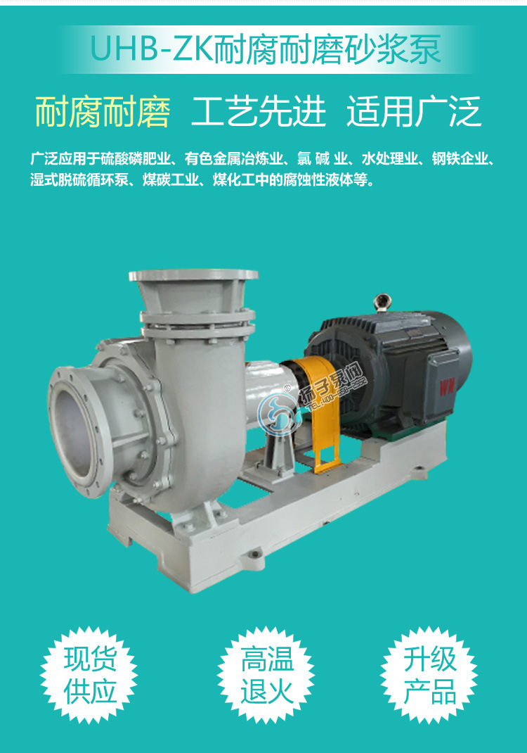 耐磨泵65UHB-ZK30-32离心泵 超强耐腐寿命长 耐颗粒离心化工泵示例图3