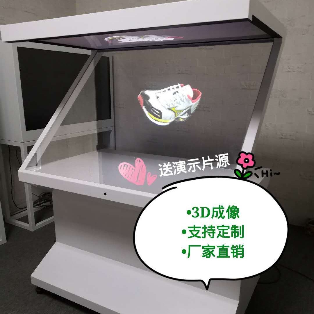 DILONE 全息180展示柜 1.3米180全息展柜 订制全息投影展柜 3D投影展柜 投影展柜