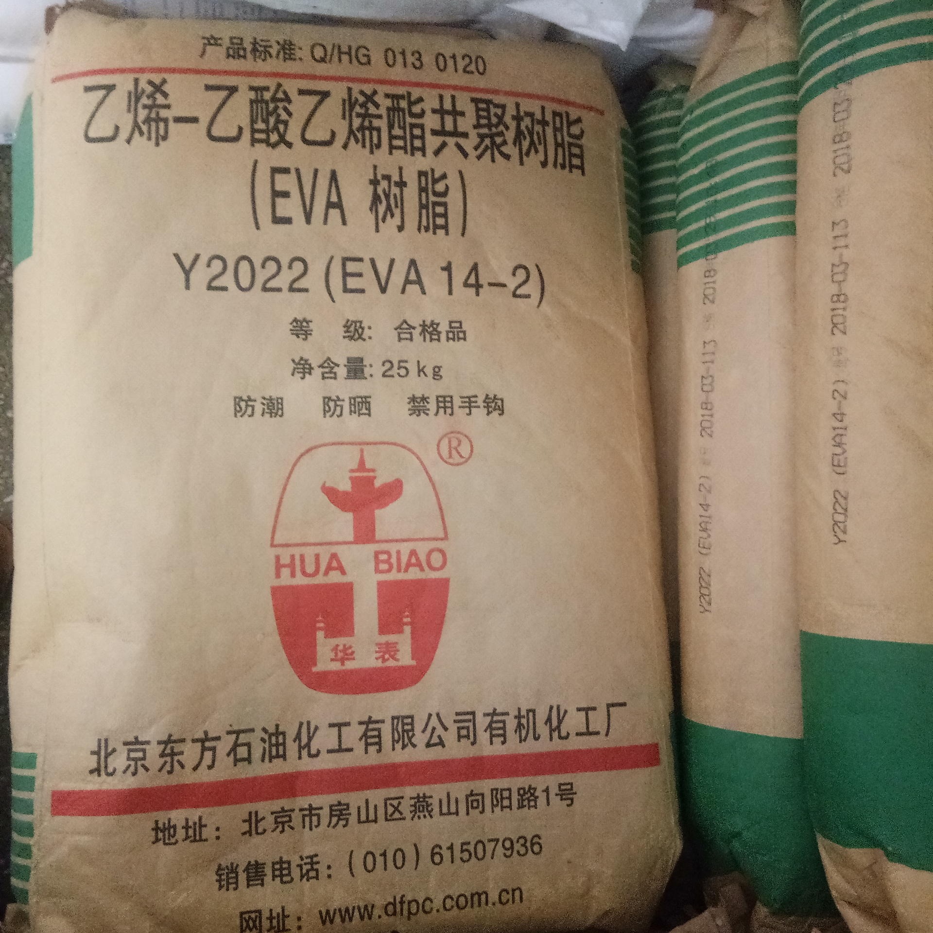 国产发泡VA含量18% EVA 北京有机18-3  挤出级EVA管材  可发泡EVA  低熔指图片