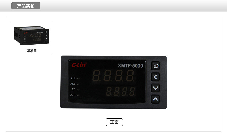 欣灵温控仪XMTF-5000系列智能温度调节仪数显温度控制开关仪表示例图5