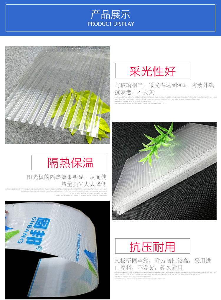 厂家供应广东8mm湖蓝阳光板 十年品质阳光房车棚雨棚示例图4