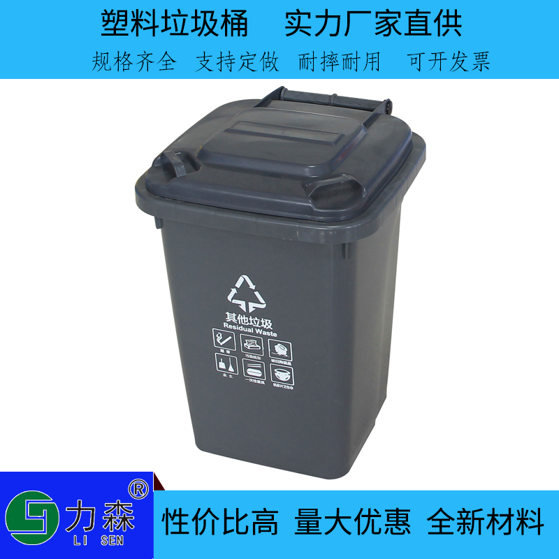 襄阳厂家直销 50L分类垃圾箱厂家60L翻盖垃圾桶力森实力商家塑料垃圾桶