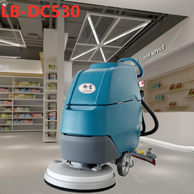 柳宝LB-DC530手推式拖地机 广东全自动清洗机 电动擦地机 汕头商场超市商用洗地机