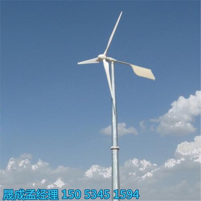 水平轴风力发电机 2kw风力发电机厂家一站式咨询配送施工验收