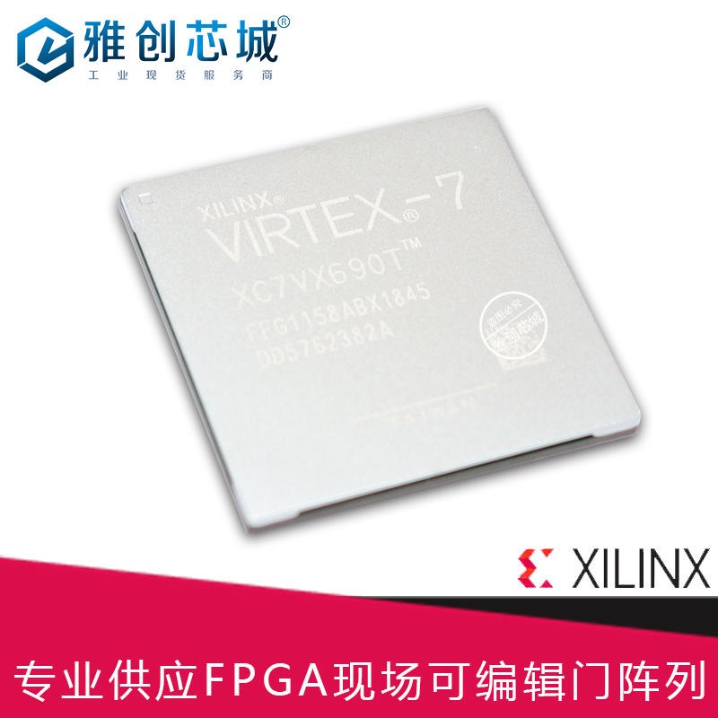 Xilinx_FPGA_XC6VLX75T_现场可编程门阵列