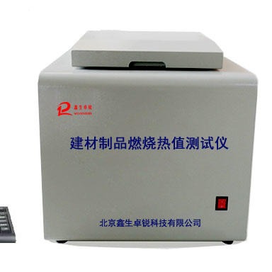 全自动建材制品燃烧热值测试装置，RZ-2型热值试验仪北京卓锐仪器厂直供