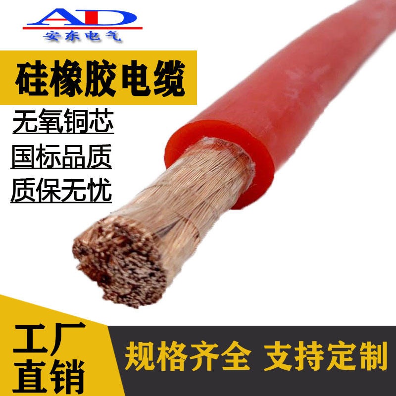 安东耐温屏蔽硅橡胶电缆国标护套线YGZF加热器高温绝缘线