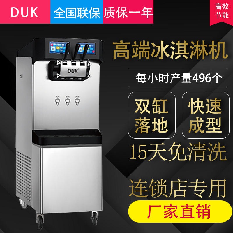 英迪尔立式冰淇淋机 自助冰淇淋机 冷冻食品加工设备图片