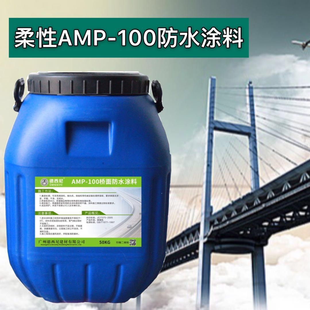 反应型防水涂料 柔性amp-100防水涂料 厂家出厂报价