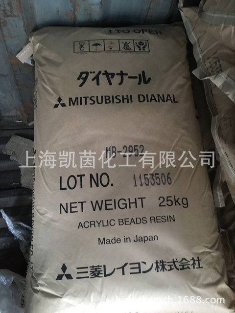 日本进口 三菱热塑性丙烯酸树脂MB-2952