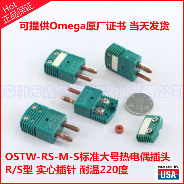OSTW-RS-M-S大号标准插头 美国omega RS分度号热电偶补偿型接线端图片