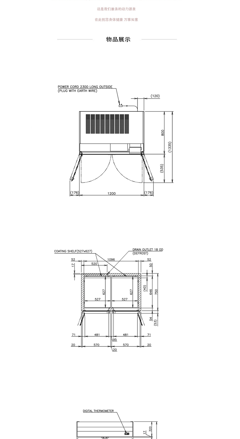 日本HOSHIZAKI星崎不锈钢原装进口HR-128MA 立式冷藏柜M系列示例图2