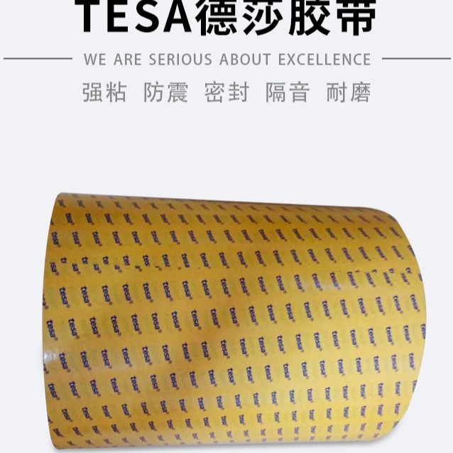 厂家直供 德莎4972双面胶带  tesa4972 高温双面胶带 模切冲型