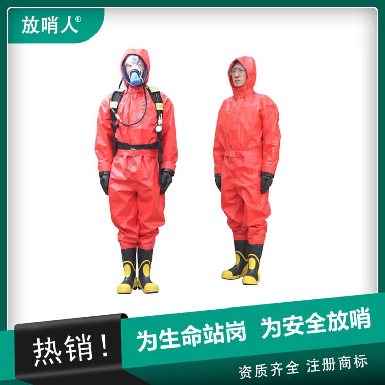 放哨人 FSR0201轻型防化服厂家 化学防护服   半封闭防护服