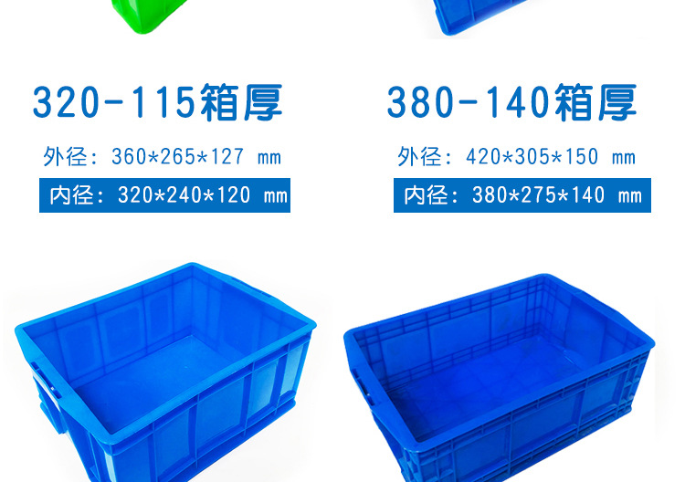 武汉塑料盒子长方形小方盒物料盒周转箱元件盒工具盒示例图6