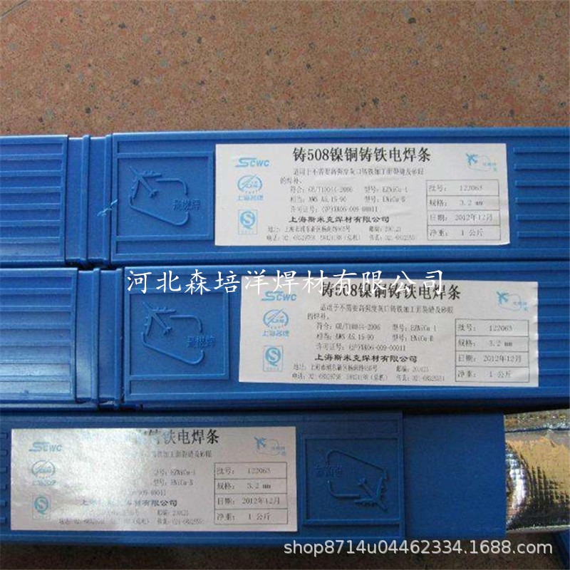 厂家直销森培洋D678铸铁堆焊焊条EDZ-131-08耐磨焊条电焊条示例图1