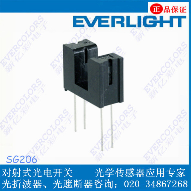 新  光电开关 SG206光电开关 对射光电传感器 红外传感器 槽宽型