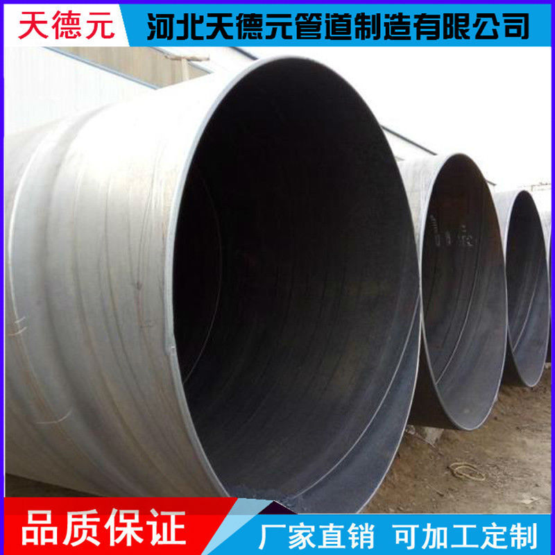 河北螺旋钢管生产厂家 大口径螺旋管道 Q235薄壁螺旋炫焊管示例图5