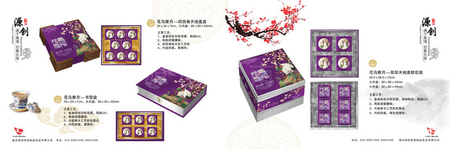 花鸟雅月包装盒设计样本南京源创包装专业设计生产礼品盒包装