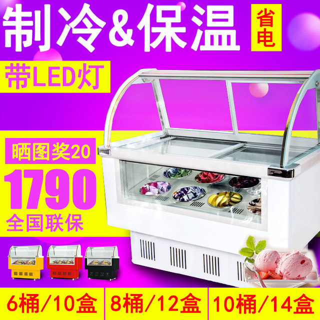 浩博冰激凌展示柜冰糕柜商用硬冰展示柜硬质冰淇淋柜冷冻柜雪糕柜图片