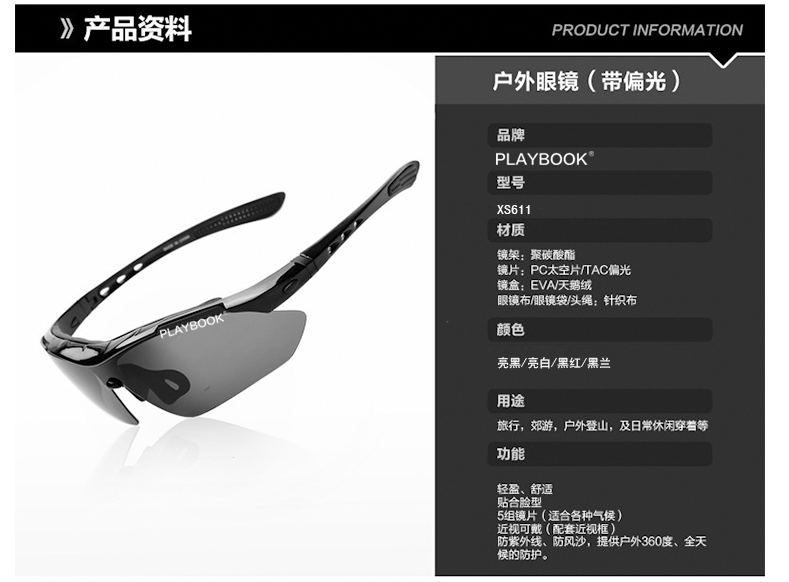 太阳偏光骑行运动眼镜 偏光骑行运动眼镜 骑行运动眼镜 运动眼镜示例图3