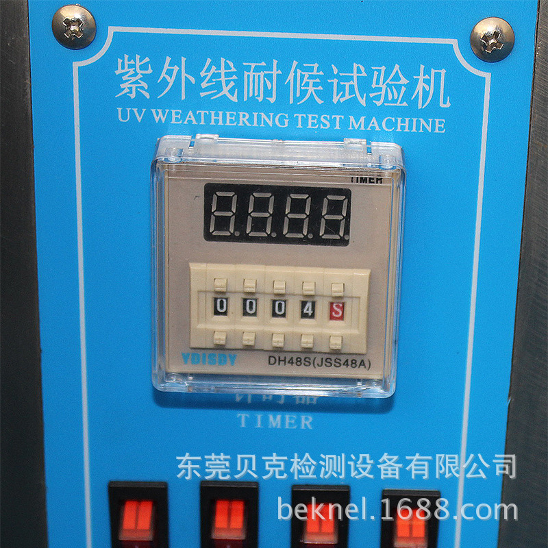 紫外线加速耐候试验机 UV紫外线老化试验箱 紫外光老化试验箱示例图16