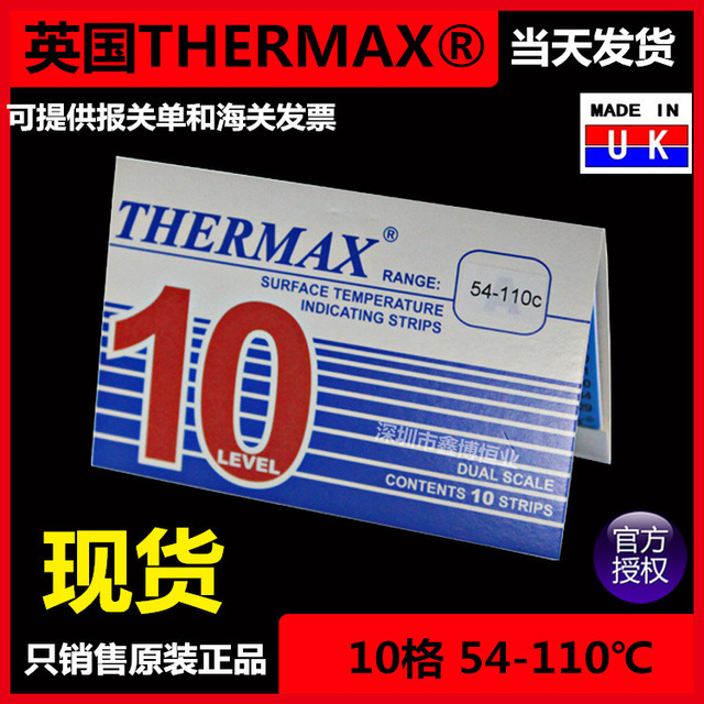 现货10格54-110度英国THERMAX温度测试帖英国TMC铁路高铁示温贴片