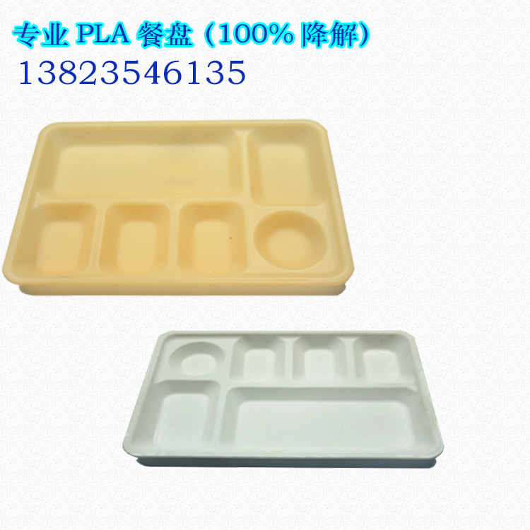 深圳工厂供应淀粉基生物可降解聚乳酸材料pla注塑 餐盘  快餐盘示例图12