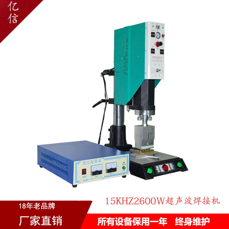 邵阳超声波焊接机，邵东超声波焊接机，新宁超声波焊接机，模具示例图3