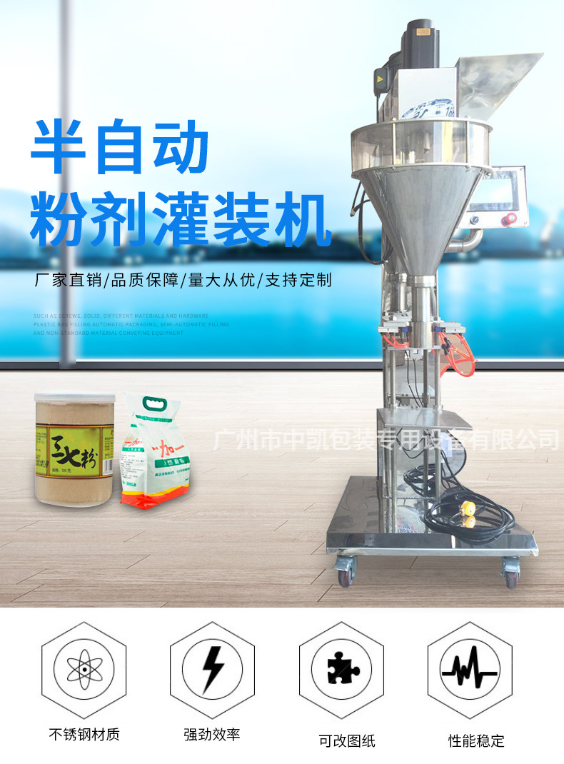 自动粉剂填充灌装机 自动装瓶装袋粉剂单头螺杆称重灌装机可定制示例图1