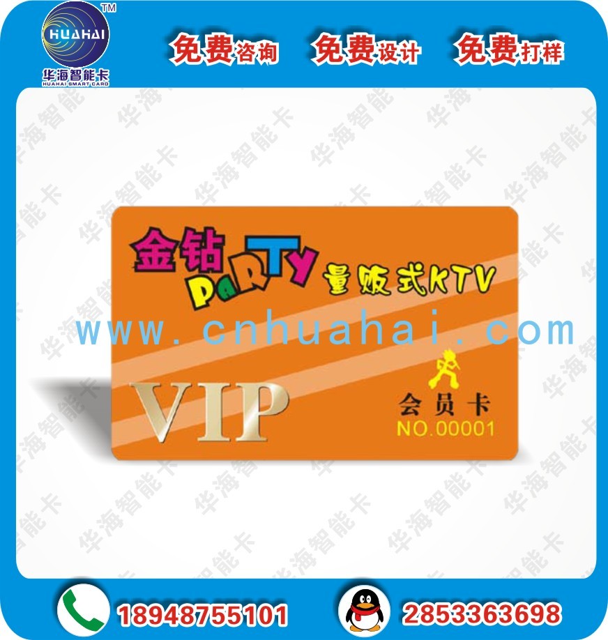 深圳华海PVC卡印刷PVC卡厂PVC卡印刷直销 印刷pvc卡示例图3