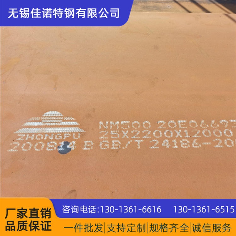 nm360耐磨钢板 矿山机械用 耐磨板 NM360 可零售切割按图纸加工图片